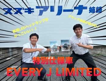 エブリイ　Jリミテッド発売！