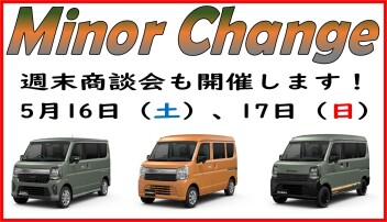 エブリイシリーズ　新しくなってます！