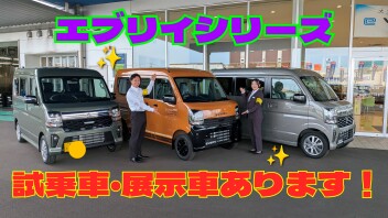 Newエブリイシリーズ！！試乗車・展示車あります！！