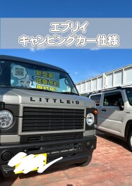 エブリイがキャンピングカーに大変身っ！