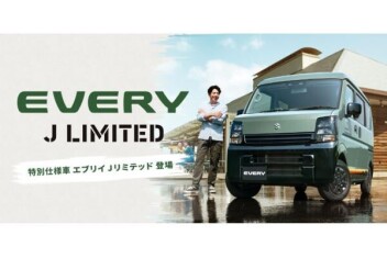 エブリイ特別仕様車Ｊリミテッド登場！