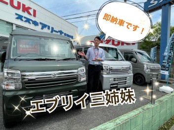 人気のエブリイ☆　即納車のご用意あります！！