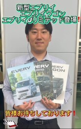 新型エブリイ、エブリイJリミテッド、エブリイワゴン登場しました‼