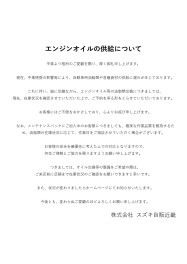 エンジンオイルの供給について