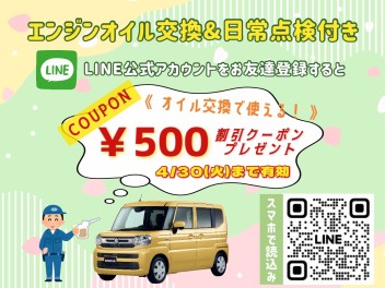 ＬＩＮＥ予約の方必見！