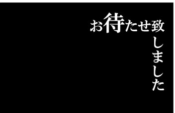 ハハハハハハハハハスラー！！