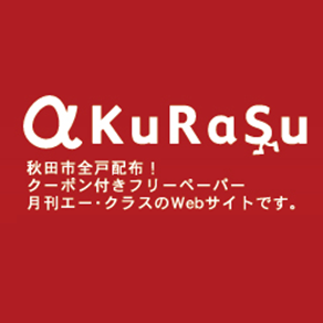 エークラス
