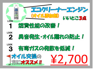 オイル添加剤とは？