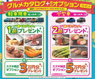 ５月最後の週末はぜひスズキのお店へ！！！