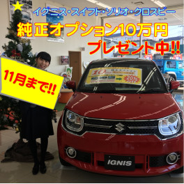 オプション１０万円は今月まで！！