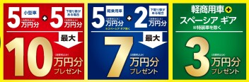 ★決算展示会開催★