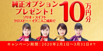 ～感謝の１００年、３連休はスズキへ～