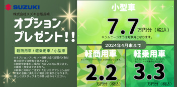 ☆4月13日（土）、14日（日)は、展示会を開催致します☆