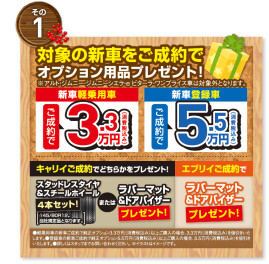 スズキの日まだまだ開催中です！