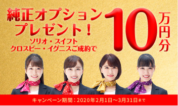 まだまだ決算開催中！！20日《金》２１日《土》２２日《日》三連休はスズキアリーナ浦和へ♪♪