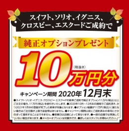 11月14日(土)-15日(日)　 アリーナ梶取にて『オータムフェア』を開催！！（イベントは終了しました。）