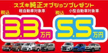 【ご来店】今週末はスズキへGo！【お待ちしております】