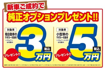 サポカーへのお乗り換え増えてます♪