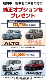 夏トクフェア開催!!!