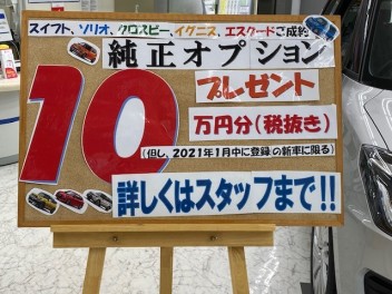 １０万円プレゼントまだまだ開催中！！！