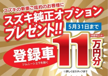 GW休暇のお知らせと８日、９日展示会のお知らせ