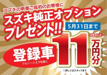 今日５月３１日まで！！！！