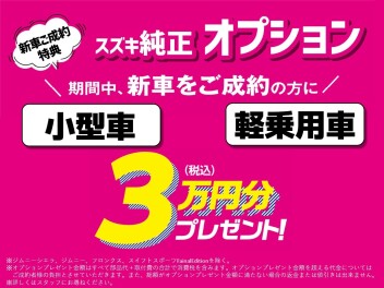 営業再開！！ゴールデンウイークフェア開催！！