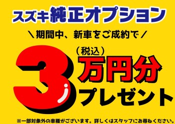 週末のご来店お待ちしております
