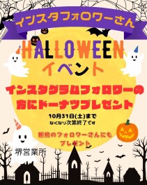 ハロウィンイベント始まりました！！