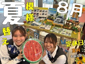 **模様替えと定休日案内**