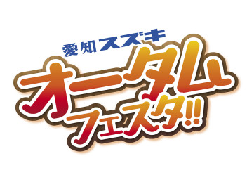 ☆始まりました～☆