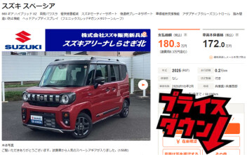 オータムフェア特価