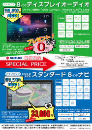 SPECIAL PRICE企画！