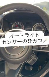 オートライトセンサーの秘密