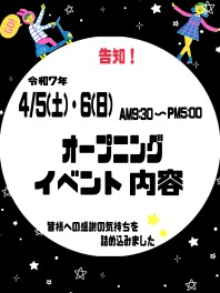 (∩´∀｀)∩イベント内容のご案内★★