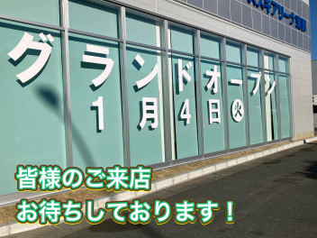 新店舗オープンイベント開催します！！