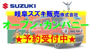 オープン・カンパニー★予約受付開始★