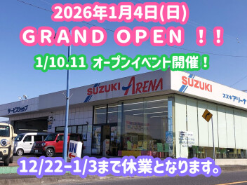 【新店舗チラ見せ】引っ越し作業のため休業いたします。