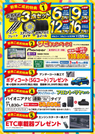 今週末はオールニューカーフェスタ開催！！