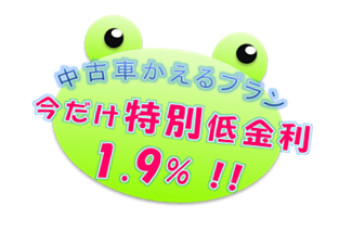 中古車もサポカー補助金対象になるの？