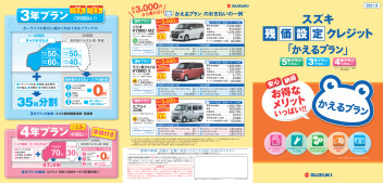 期間限定特別金利イベント！