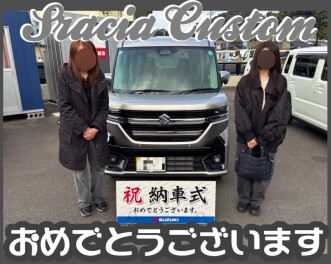 **おめでとうございます‼**