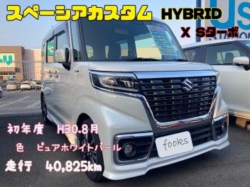 FOOKSのおすすめ中古車☆スペーシアカスタム