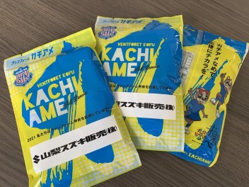 山梨スズキ販売はヴァンフォーレ甲府のスポンサー企業です