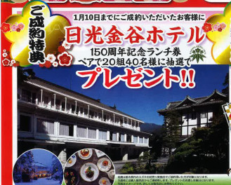 スズキの初売り開催中　1/10まで！！