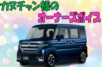 大好評です！