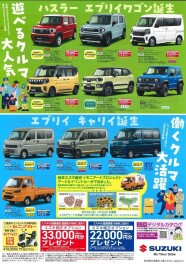 6月21日まで！大展示会☆実施中！