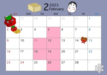 ２月定休日のご案内