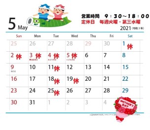 ★５月の定休日のご案内★