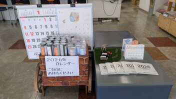 2026年度　カレンダーのご用意が出来ました